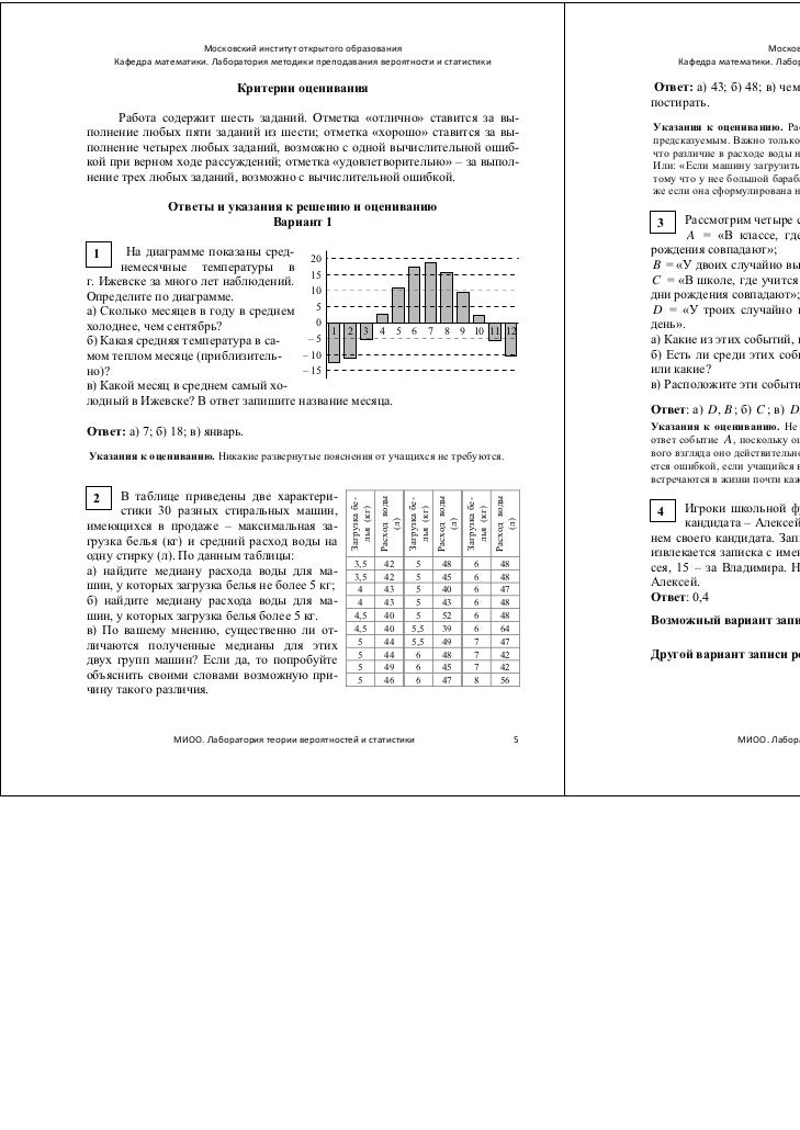 Теория вероятности 8 класс гдз Теория вероятности 8 класс гдз
